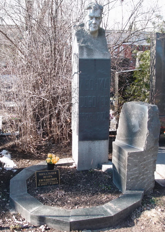 Надгробный памятник